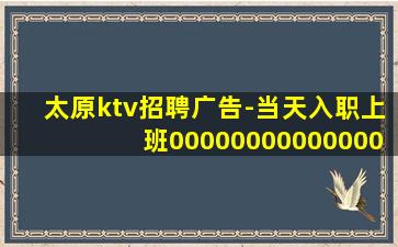 玉溪KTV招聘