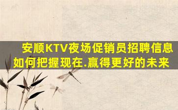 江苏KTV招聘
