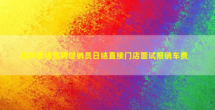 东莞酒吧招聘