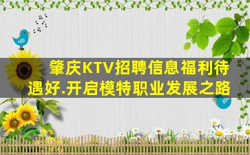 珠海KTV招聘